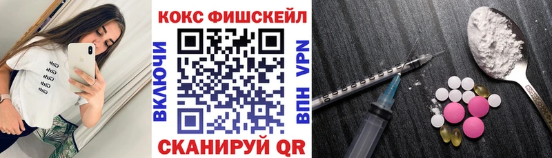 как найти закладки Колпашево КОКАИН Fish Scale