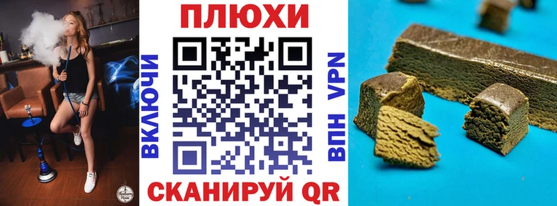 Гашиш VHQ как найти закладки Колпашево