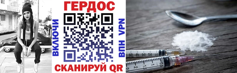ГЕРОИН гречка Колпашево
