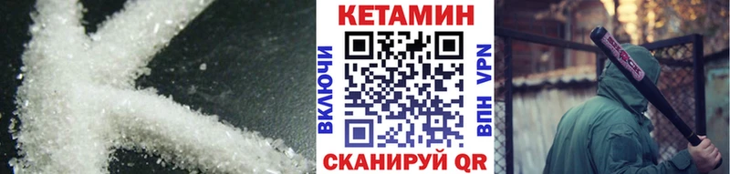 сколько стоит  Колпашево  КЕТАМИН VHQ 