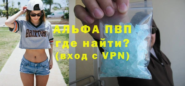 ALPHA PVP Арсеньев