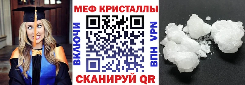 цена Колпашево МЯУ-МЯУ mephedrone